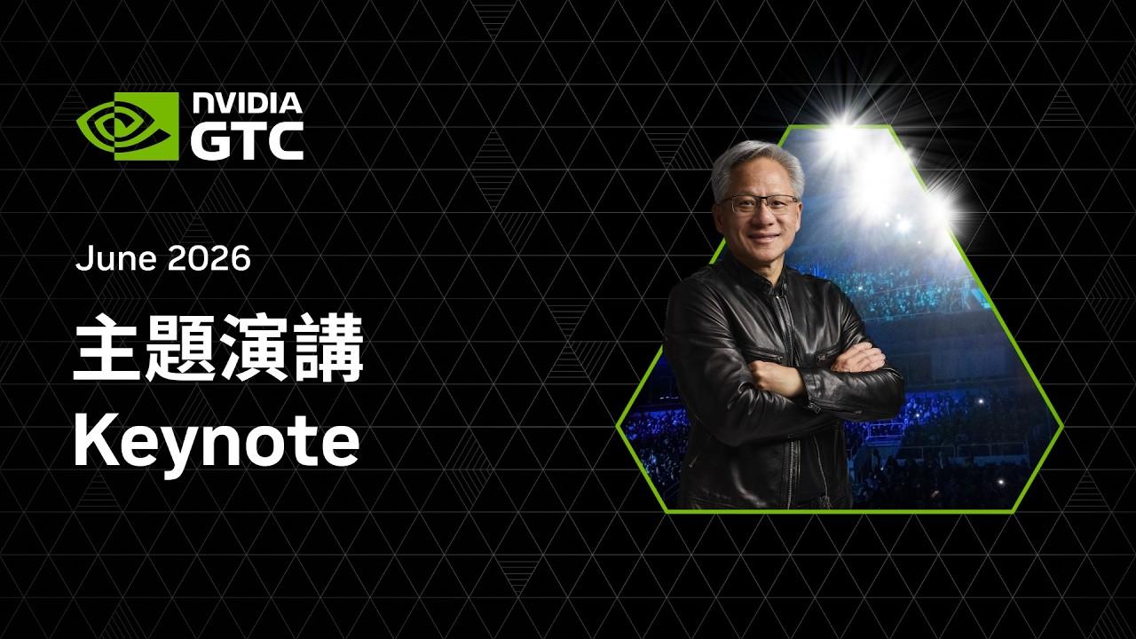 כך תוכלו לצפות בנאום המפתח של Nvidia ב-Computex